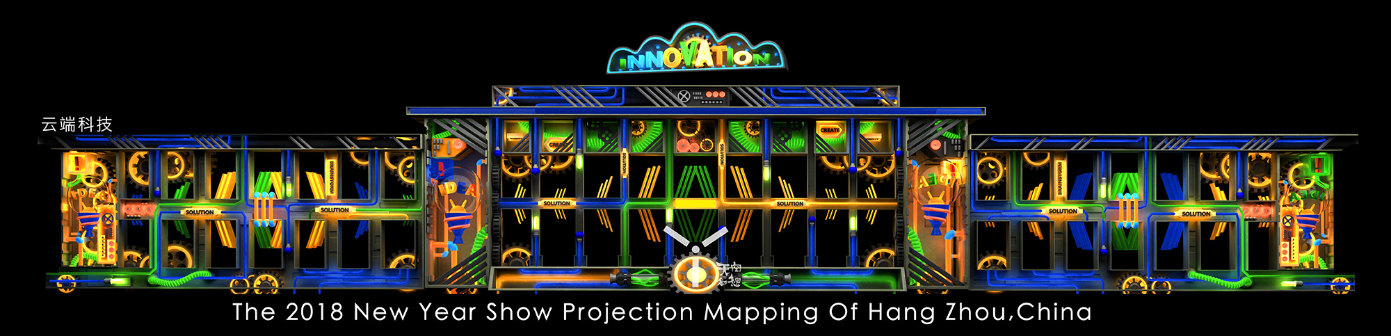 杭州武林廣場3DMAPPING秀(圖15)