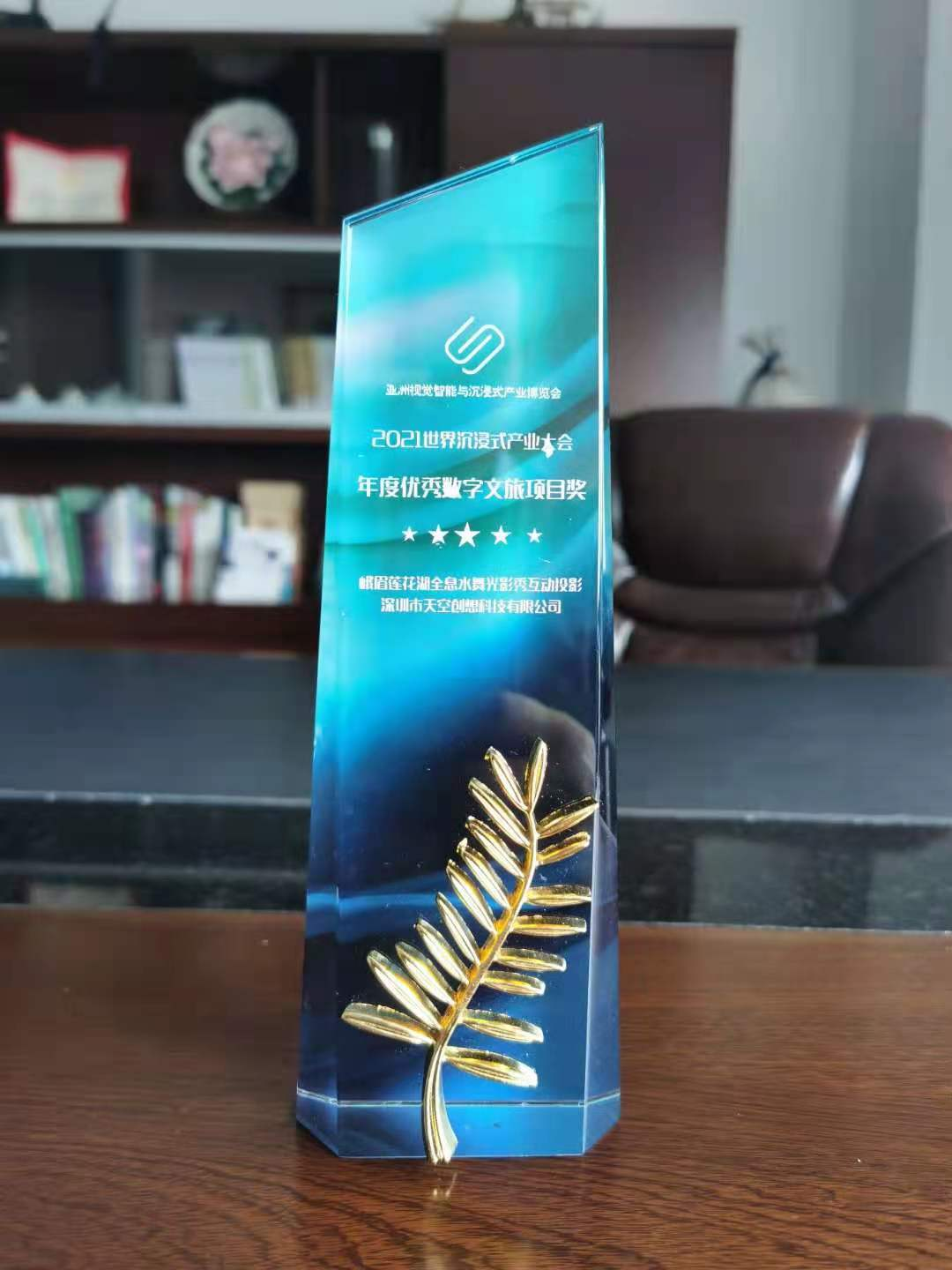熱烈祝賀驕陽文旅、天空創(chuàng)想總經(jīng)理榮獲2021年度視覺創(chuàng)意領(lǐng)軍人物獎(圖5)