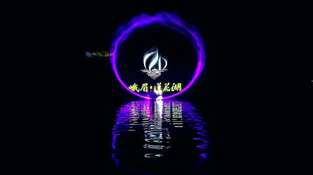 熱烈祝賀峨眉蓮花湖水秀項目《萬物生》榮獲2021年度優(yōu)秀數(shù)字文旅項目獎(圖1)