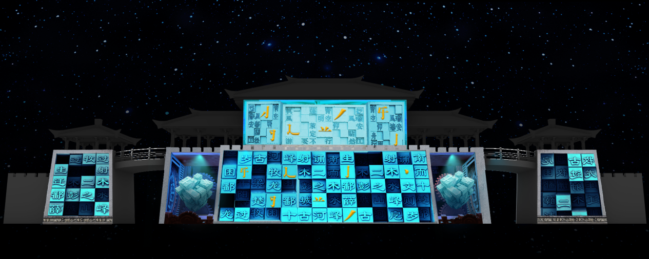 云南陸良城墻3DMAPPING(圖1) 云南陸良城墻3DMAPPING(圖1)